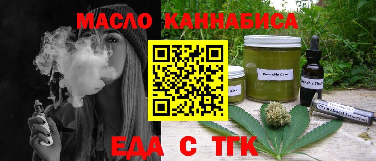 Cannafood марихуана Холмск