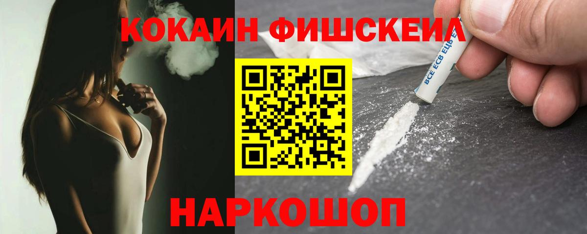 КОКАИН 99% Холмск