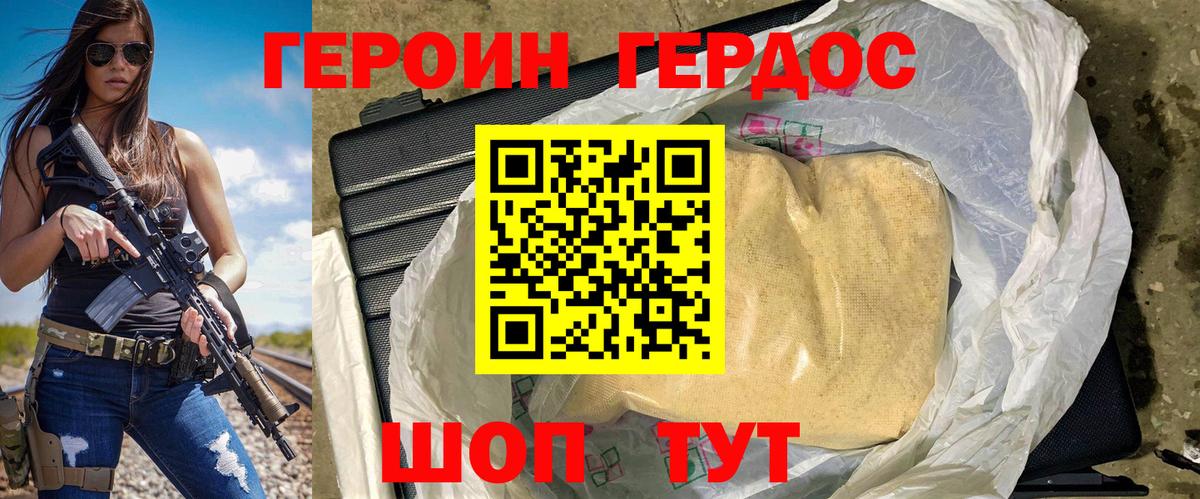 Холмск  Героин афганец  Вход с VPN 