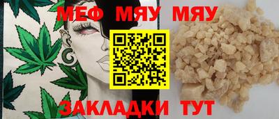 меф VHQ Кинель