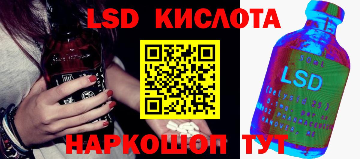 Лсд 25 экстази кислота  ЛСД экстази  Холмск  LSD-25 экстази ecstasy  Вход с VPN 