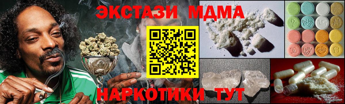 МДМА молли Холмск