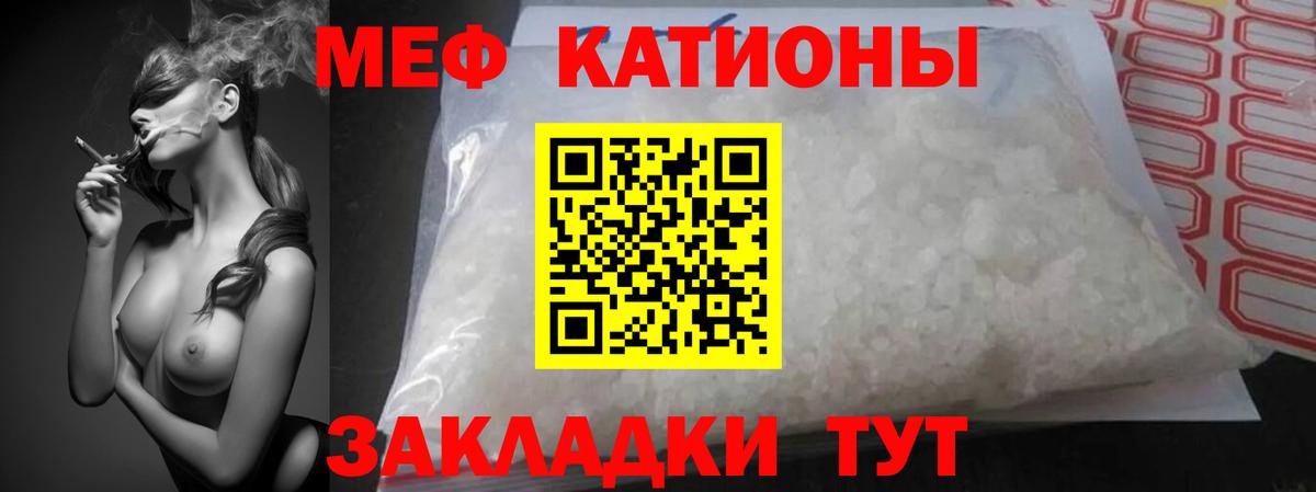 МЕФ  Мефедрон 4 MMC  Вход с VPN  Холмск  МЕФ mephedrone 