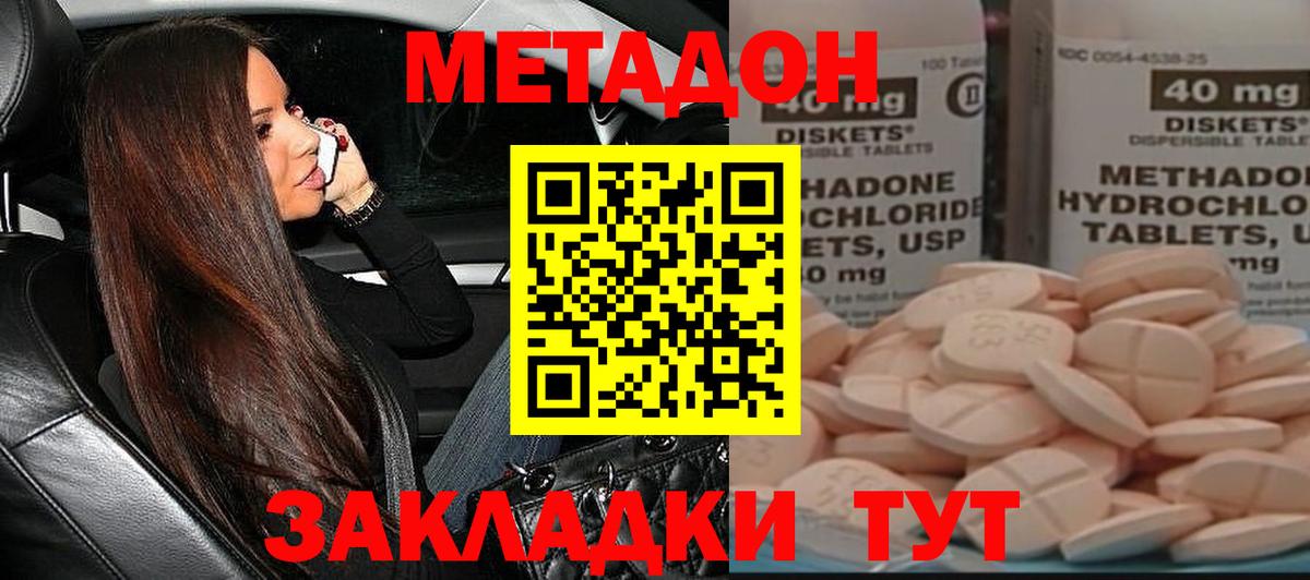 Холмск  МЕТАДОН белоснежный  Метадон мёд  Вход с VPN 