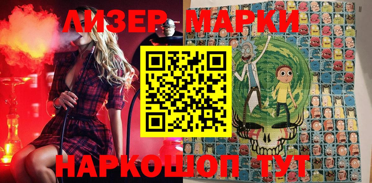 Марки 25I-NBOMe 1,5мг  Марки 25I-NBOMe 1,5мг  Вход с VPN  Холмск 